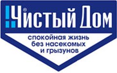 Чистый Дом__logo