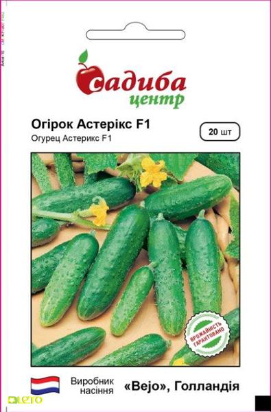 Семена огурца Астерикс F1, 20шт, Bejo, Голландия, семена Садиба Центр