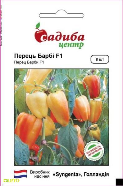 Насіння перцю Барбі F1, 8шт, Syngenta, Голандія, Садиба Центр