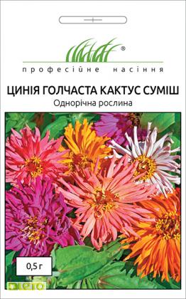 Насіння цинії Кактус суміш, 0.5 г, Hem, Голландія, Насіння квітів Pro seeds