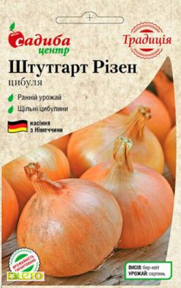 Насіння цибулі Штутгарт Різен, 1г, Chrestensen, Німеччина, насіння Садиба Центр Традиція