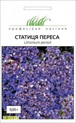 Насіння статиці Переса, 0.05 г, Hem, Голландія, Насіння квітів Pro seeds