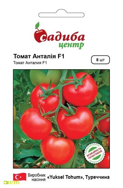 Насіння томату Анталія F1, 8шт, Yuksel, Туреччина, насіння Садиба Центр