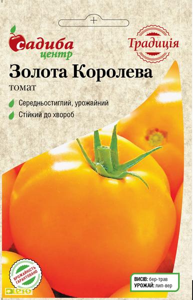 Насіння томату Золота Королева, 0.1 г, Satimex, Німеччина, насіння Садиба Центр Традиція