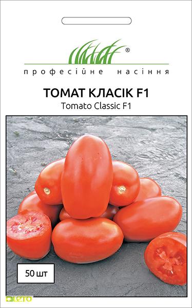 Насіння томату Класік F1, 50шт, Nunhems, Голандія, Насіння Pro seeds