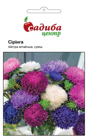 Насіння айстри китайскої Сірінга суміш, 0.2г, Satimex, Німеччина, Садиба Центр