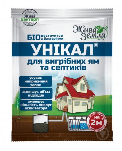 Біодеструктор Унікал-с Жива Земля для туалетів та компосту, 15 г