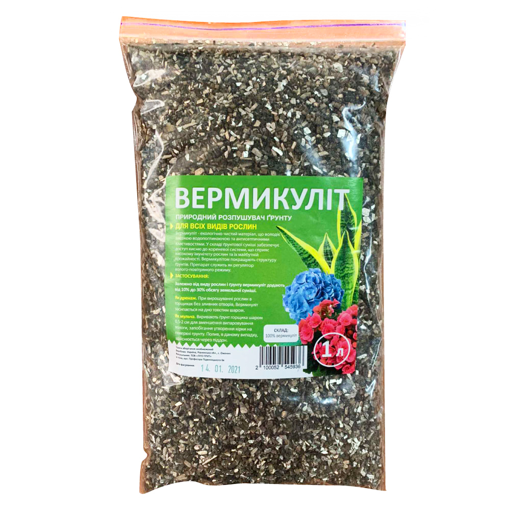 Мінерал Вермикулит, 1л, ТМ Rosla (Росла)
