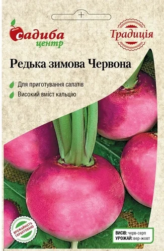 Насіння редьки червоної круглої, 2г, насіння Садиба Центр Традиція