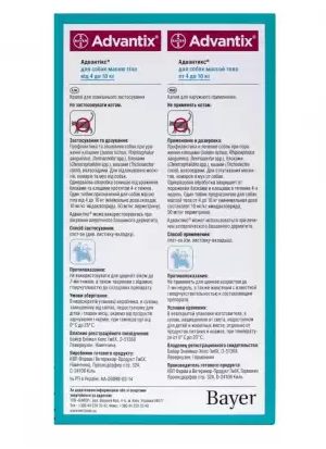 Капли от блох и клещей Advantix Bayer для собак 4-10 кг, 1 піпетка 2