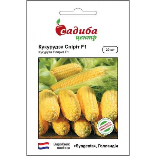 Семена кукурузы Спирит F1, 20шт, Syngenta, Голландия, Садиба Центр