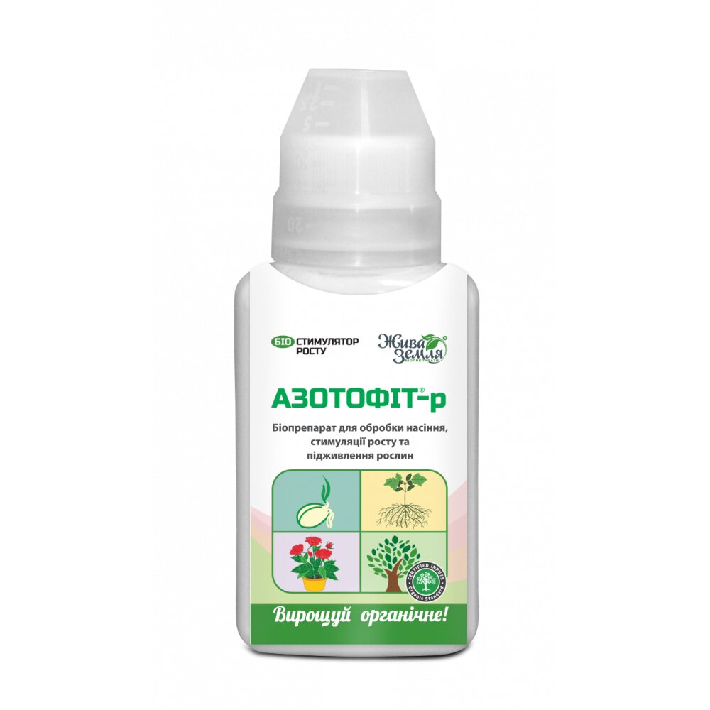 Біоактиватор універсальний Азотофіт Жива Земля, 125 мл
