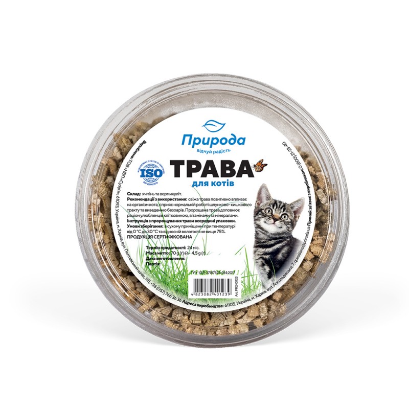 240123 Природа Трава быстрорастущ. д/кош