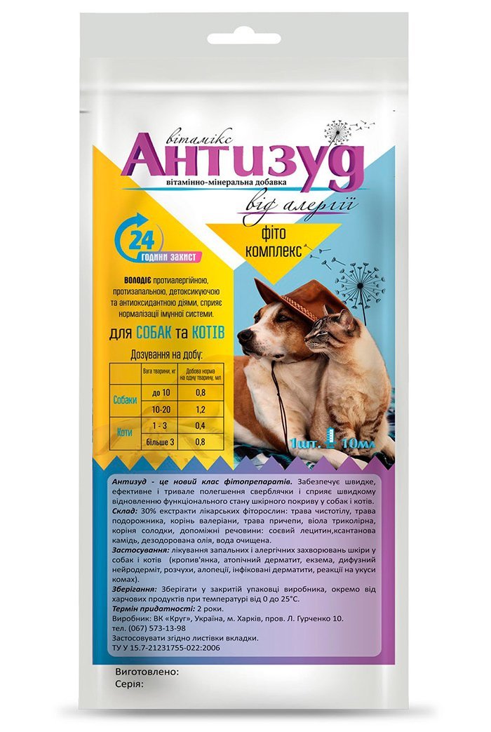 АнтиЗуд від алергії для собак і котів, шприц-туба
