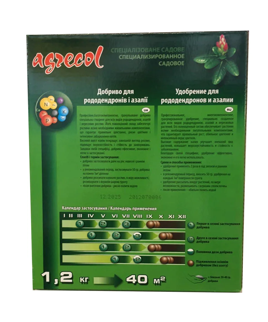 Комплексне мінеральне добриво Agrecol для рододендронів та азалій NPK 8.7.22, 1,2 кг (30210) 2