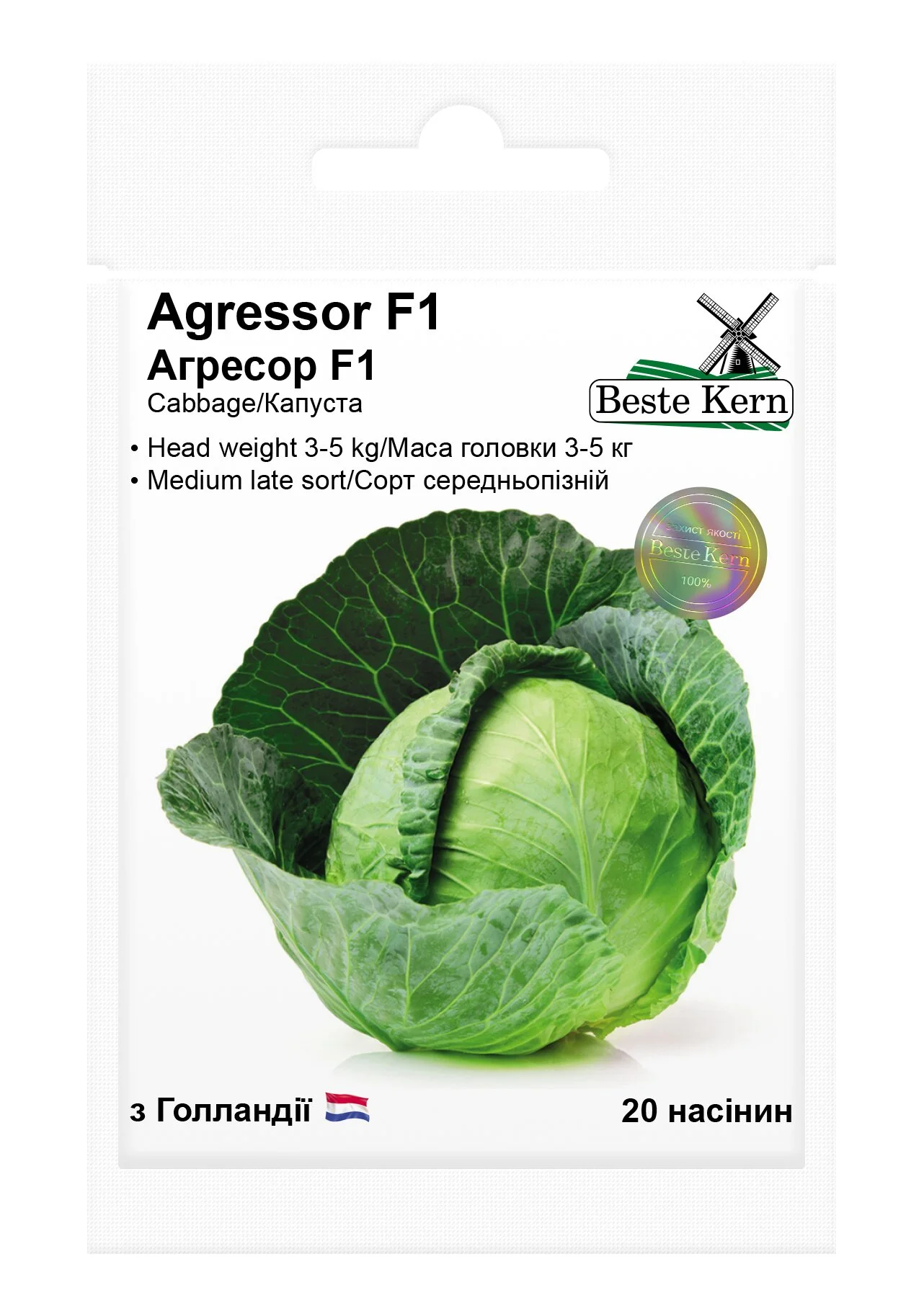 Насіння капусти Агресор, 20шт, Syngenta, Голландія, Beste Kern 1
