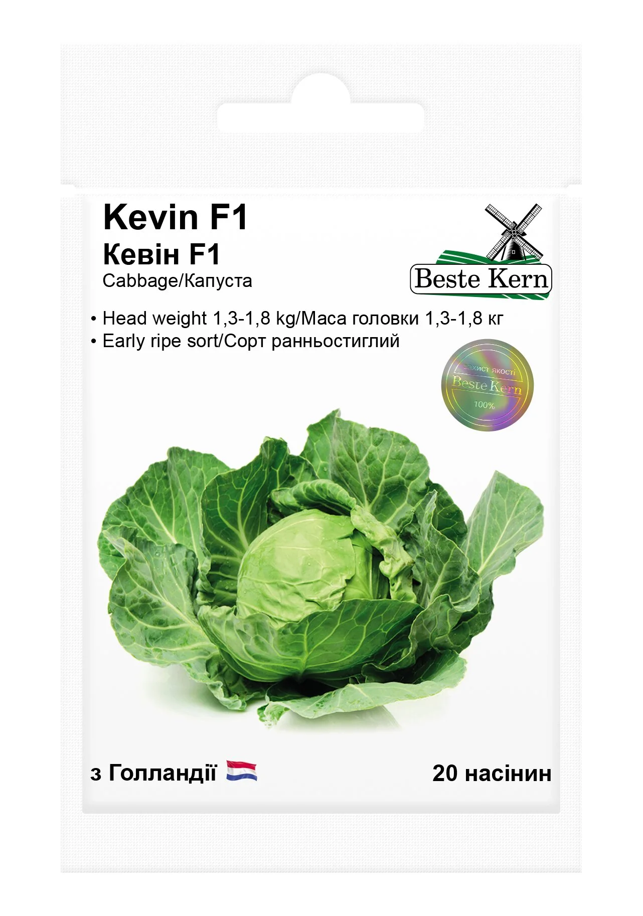 Семена капусты Кевин, 20шт, Syngenta, Голландия, Beste Kern 1