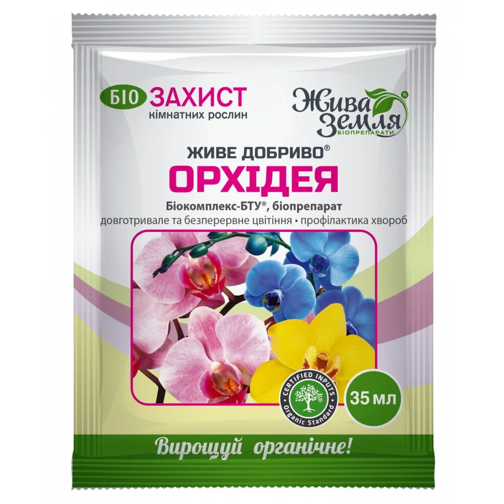 Біопрепарат Живе добриво для орхідей ,35мл, БТУ