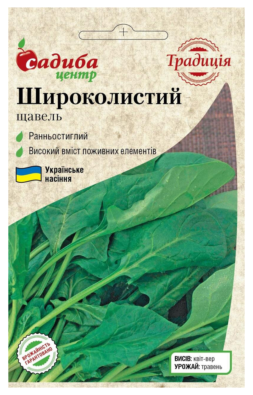 Семена щавеля Широколистный, 10г, семена Садиба Центр 