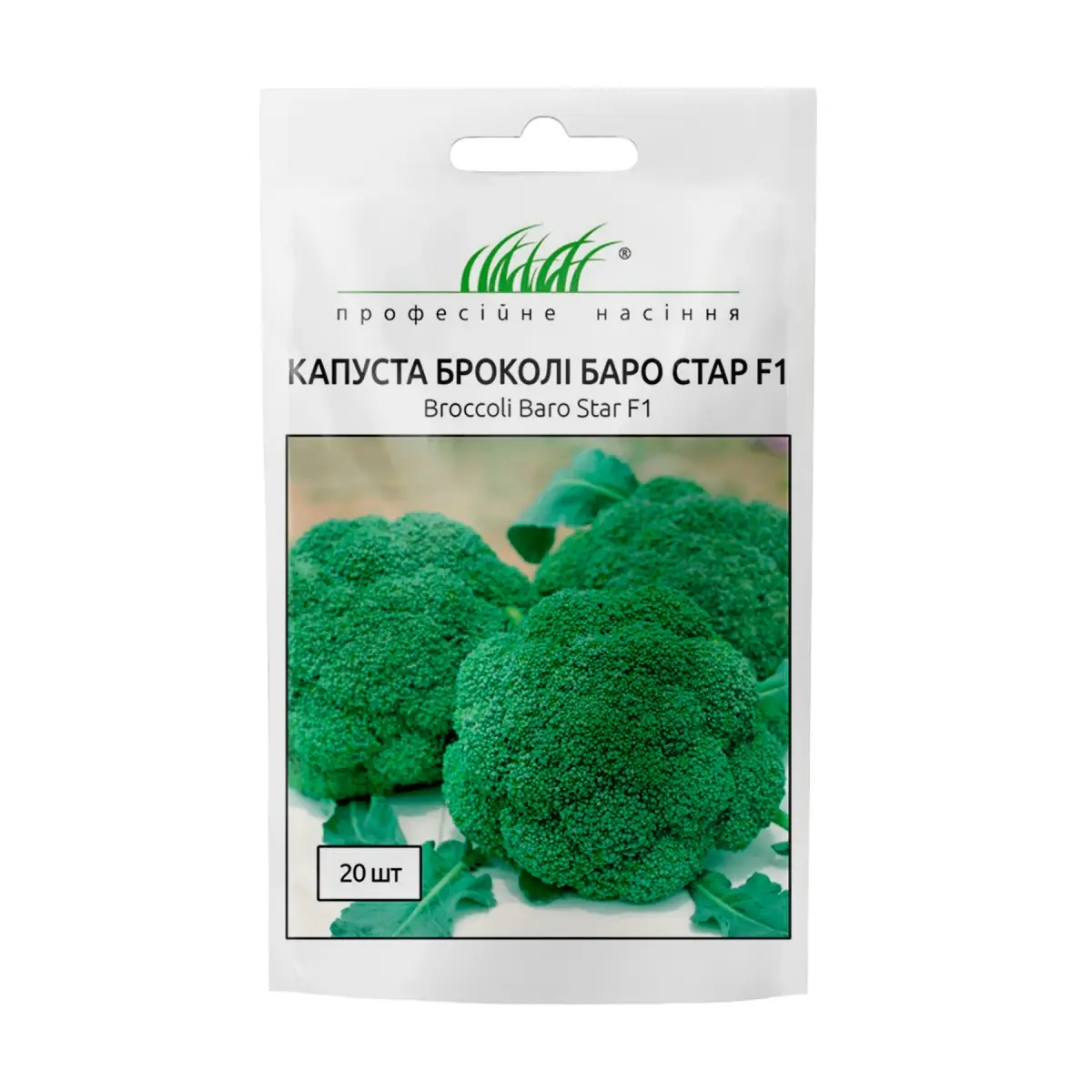 Насіння капусти брокколі Баро Стар F1, 20 шт, Nong Woo Bio, Корея, Насіння Pro seeds 1