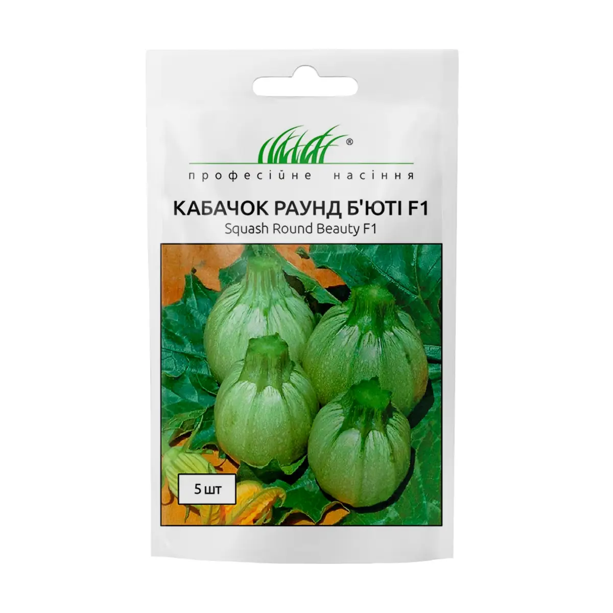 Насіння кабачка Раунд Б'юті F1, 5шт, United Genetics, Італія, Насіння Pro seeds 1