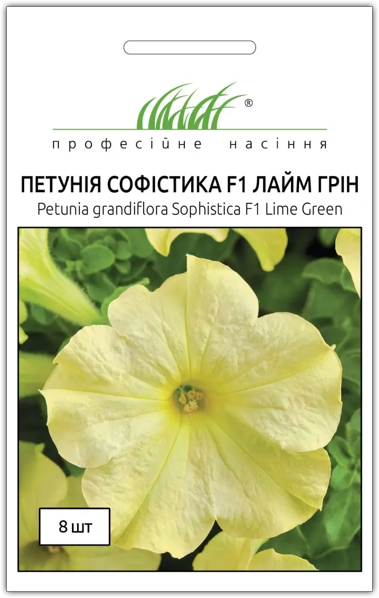 Семена петунии Софистика F1 Лайм Грин, 8шт, Pan American, США, Професійне насіння 1