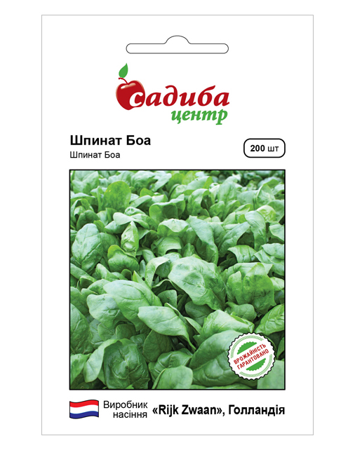 Насіння шпинату Боа, 200шт, Rijk Zwaan, Голландія, насіння Садиба Центр