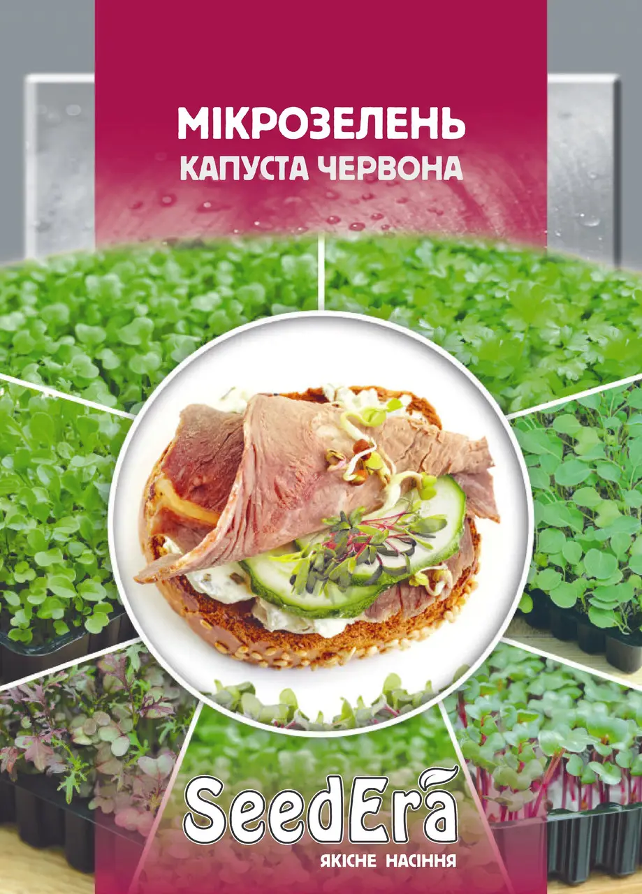 Насіння мікрозелень Капуста червона  Seedera 10г