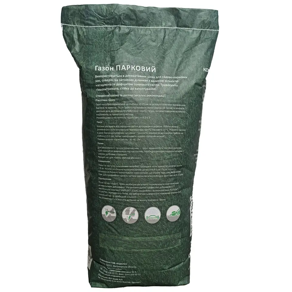 Газонна трава тіньова PARK GRASS, DLF Seeds & Science, 4,5кг, ТМ SMART GRASS 3