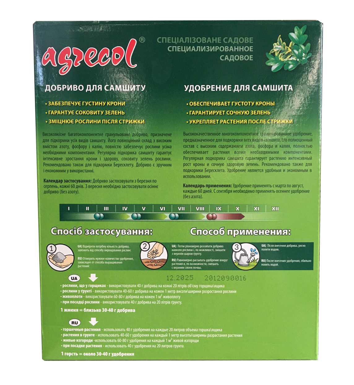 Комплексне мінеральне добриво для самшиту, 1.2кг, NPK 15.12.15, Agrecol (Агрекол), 30266/266 2