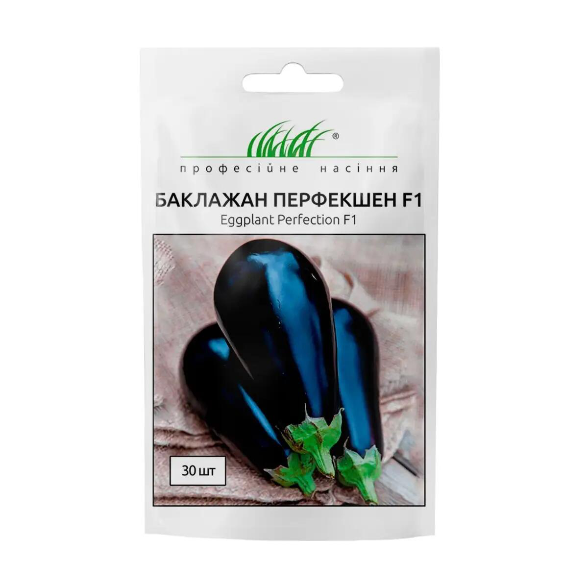 Насіння баклажана Перфекшен F1, 30 шт, United Genetics, Італія, Насіння Pro seeds 1