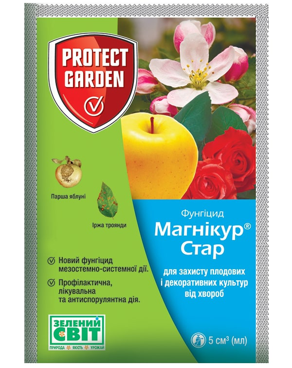 Фунгіцид Магнікур Стар, 5мл, Protect Garden