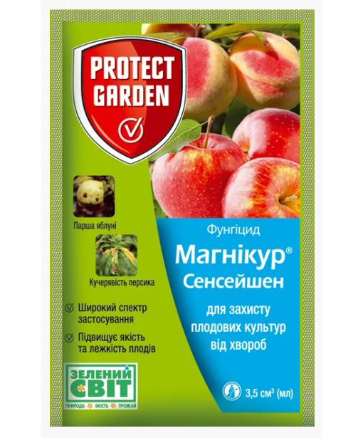 Фунгіцид Магнікур Сенсейшен  3.5мл, Protect Garden