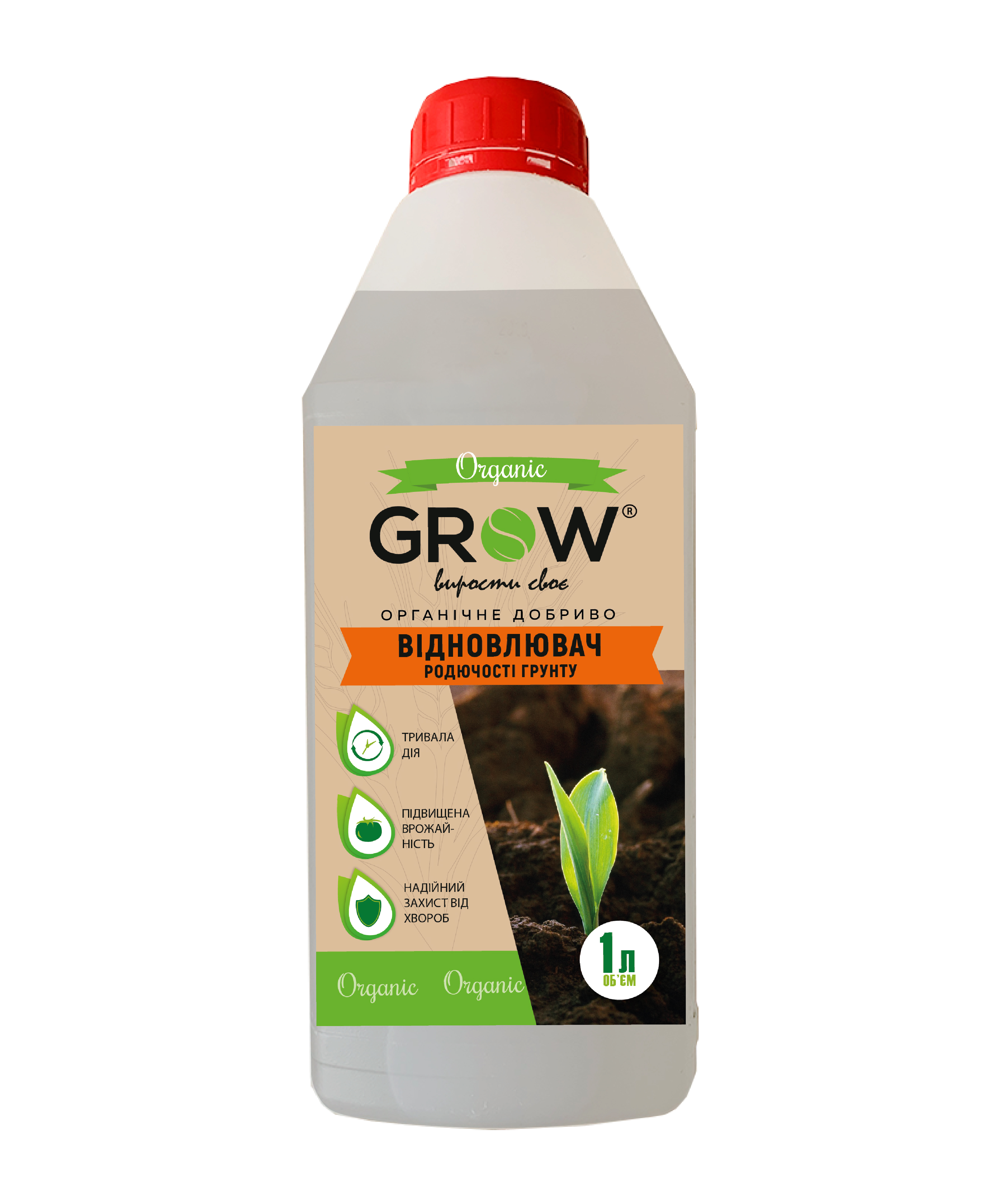 Органічне добриво ТМ Grow, відновник родючості грунту, 1л