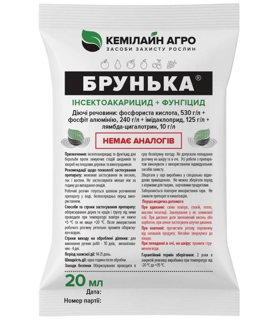 Інсектоакарицид Брунька, 20мл