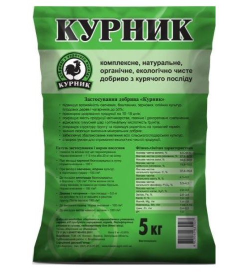 Органічне добриво Курник, 5 кг