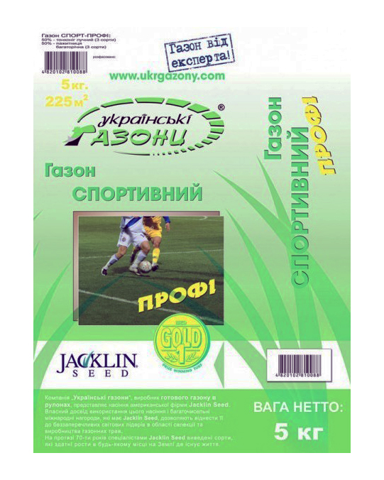 Газонна трава спортивна профі Jacklin Seeds (Жаклін Сідс), Simplot (Канада), 5кг