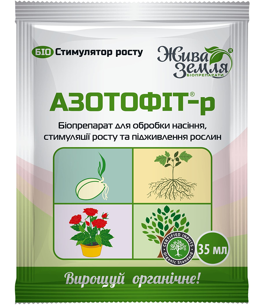Биоактивиатор универсальный Азотофит 35 мл