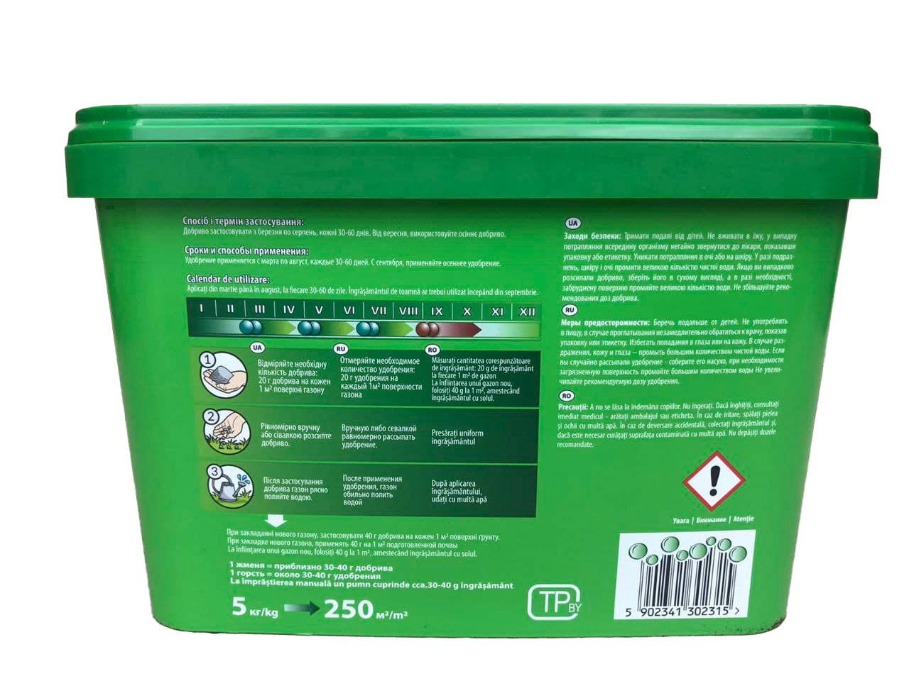 Комплексне мінеральне добриво для газонів SUPER багатокомпонентне Agrecol NPK 20.5.9,4, 5 кг (30231) 3