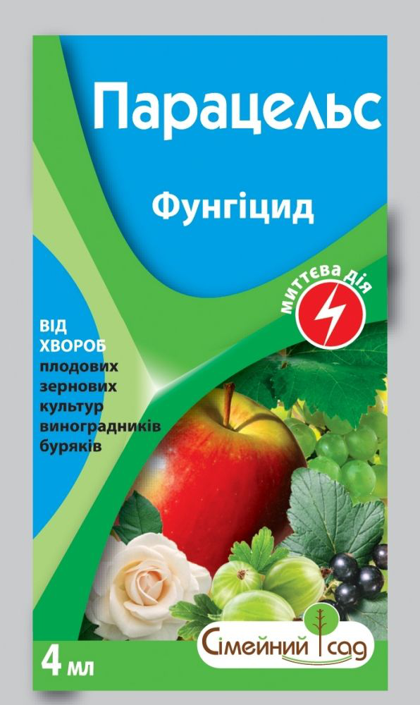 Фунгіцид Парацельс, 4мл