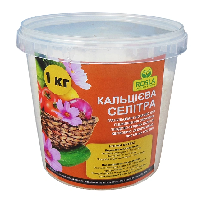 Комплексне мінеральне добриво Кальцієва селітра, 1кг, TM ROSLA (Росла)