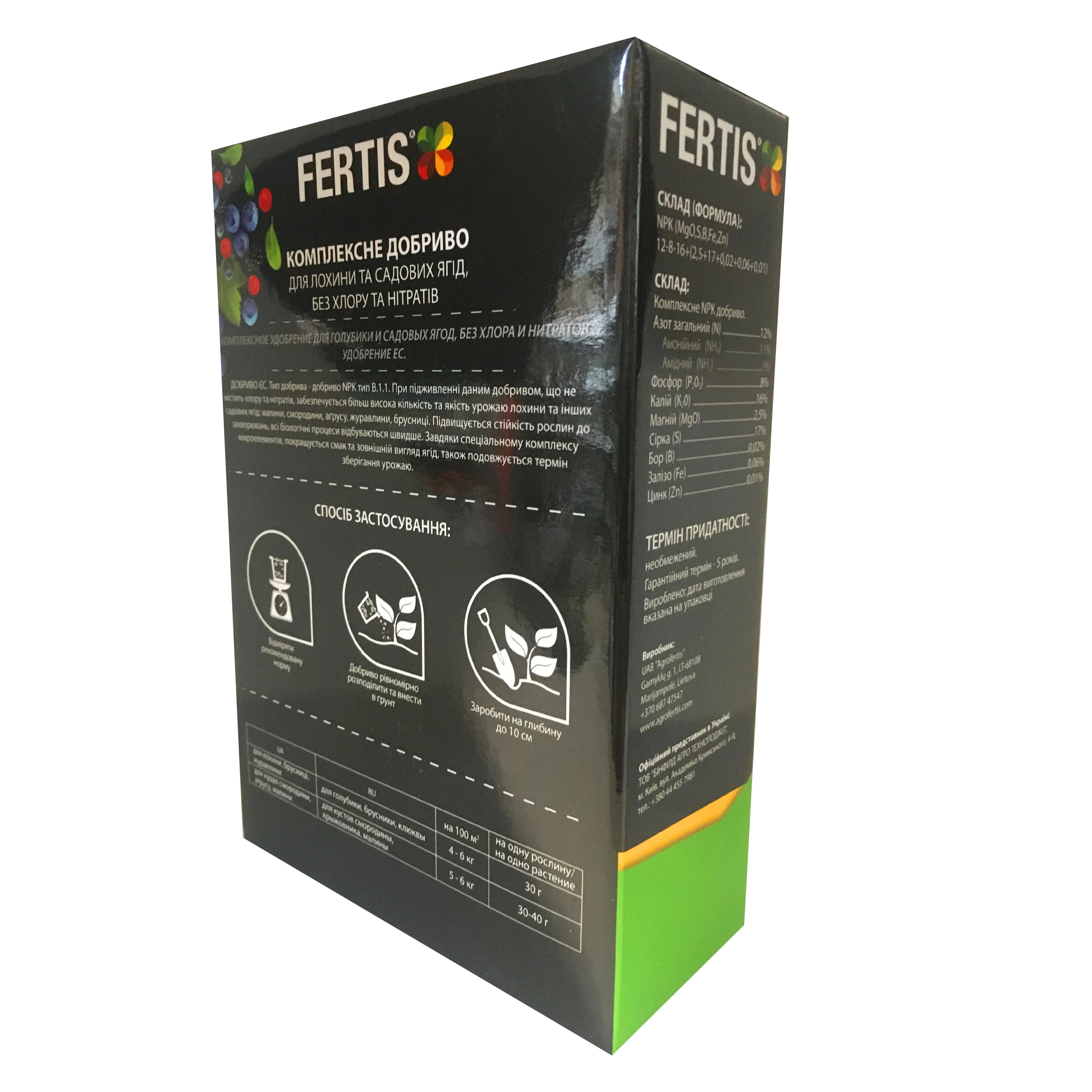 Комплексное минеральное удобрение для голубики Fertis (Фертис), 1кг, NPK 12.8.16+МЕ 2