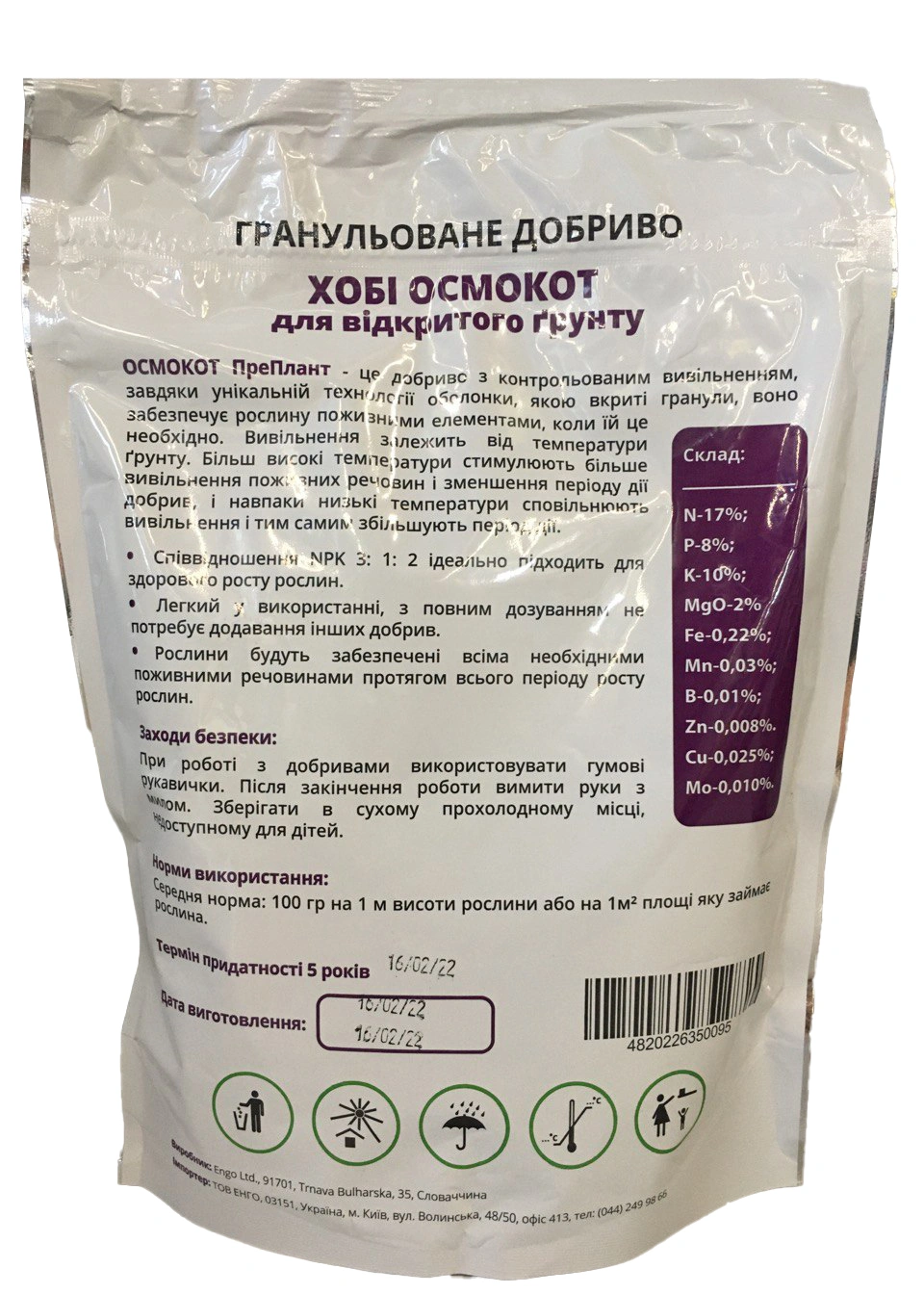 Комплексне мінеральне добриво Осмокот (Osmocote Exact Standart), 1кг, 17.8.10-2MgO+TE, Еверріс (Everris) 2