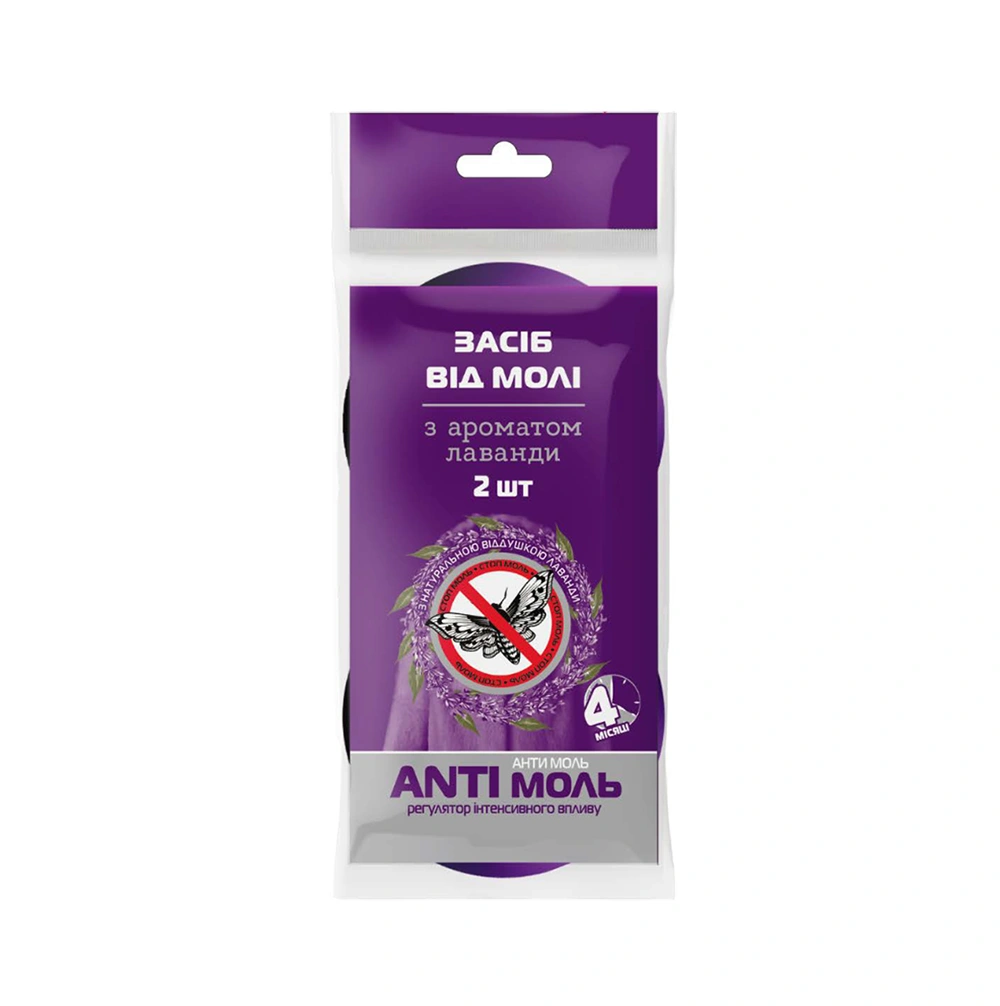 Засіб від молі с ароматом лаванди подвійний