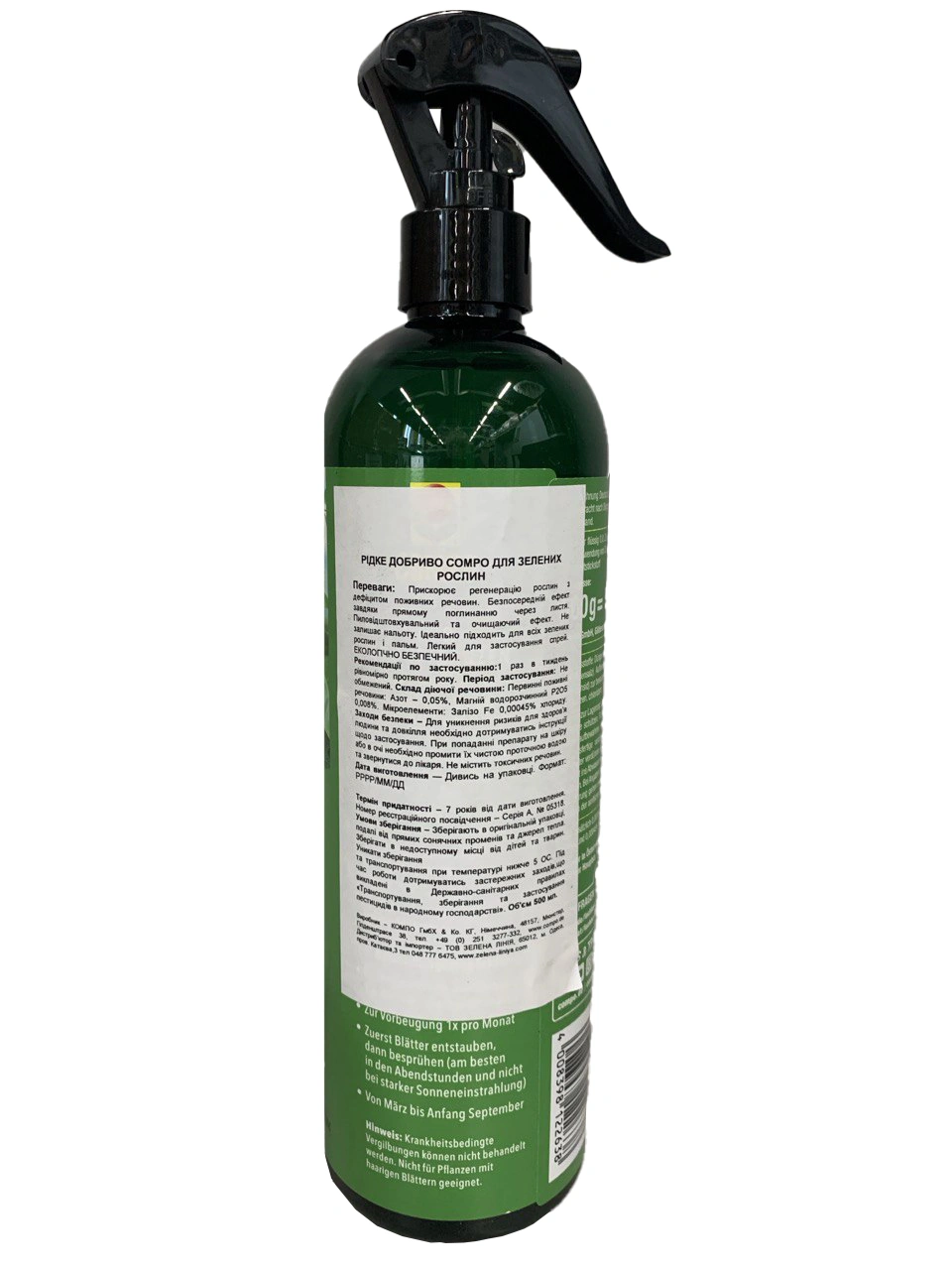 Комплексне мінеральне добриво для догляду за листям зелених рослин, 500 мл, Compo (Компо), 2263 2