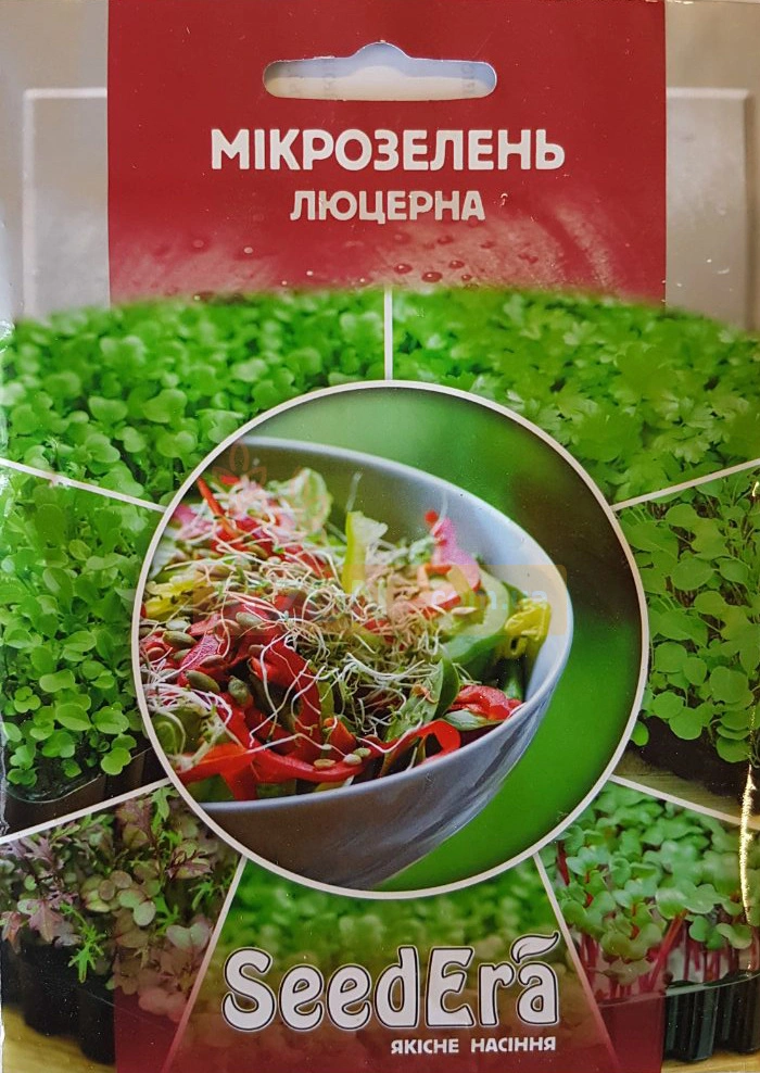 Насіння мікрозелень Люцерна Seedera 10г