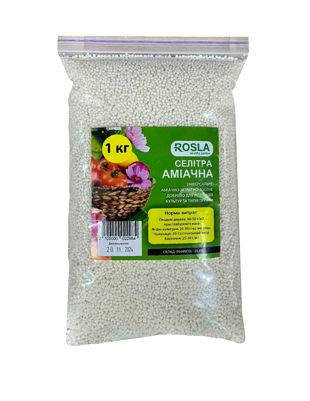 Комплексне мінеральне добриво Селітра аміачна, 1кг, N 34.4, TM ROSLA (Росла)