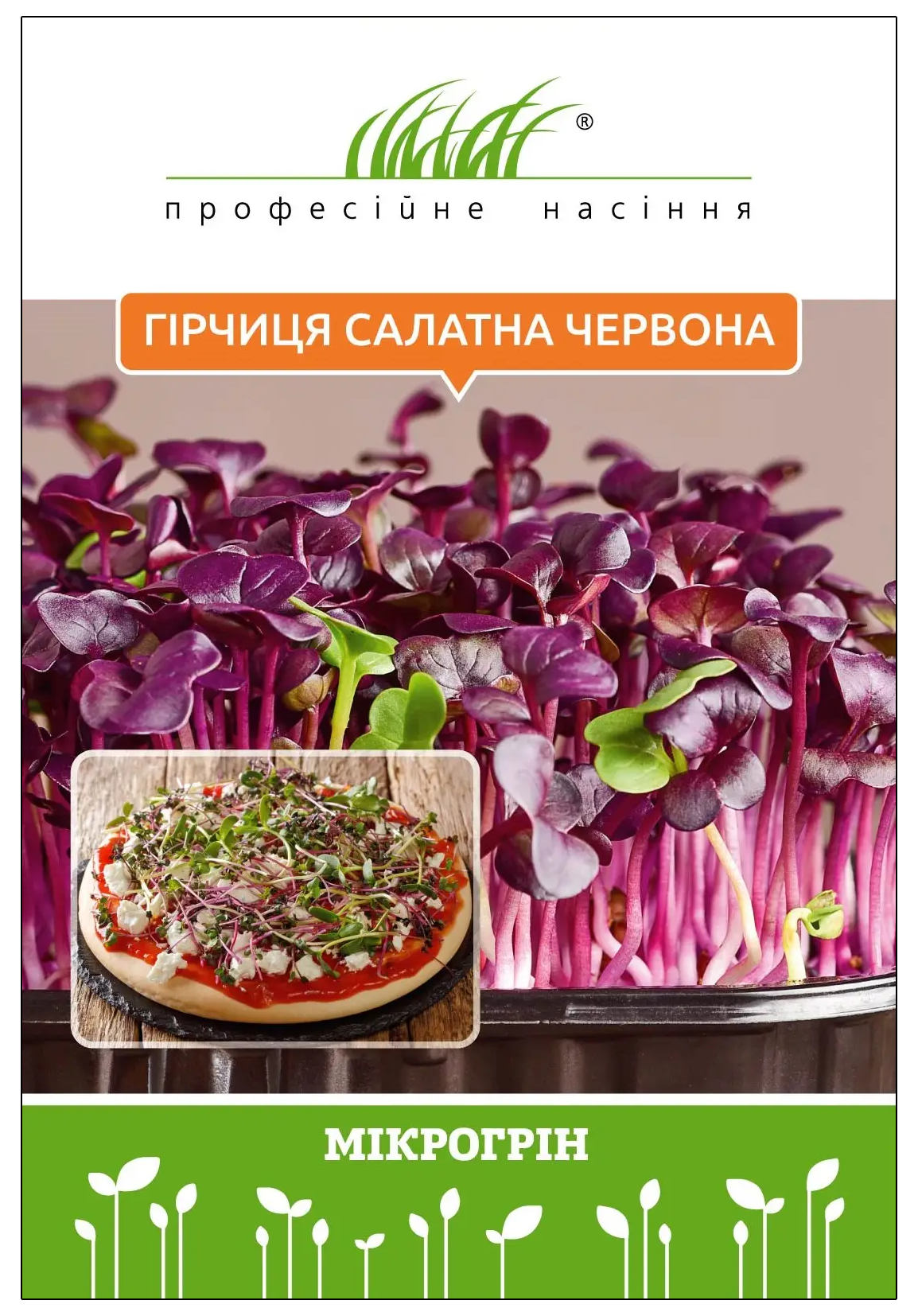 Мікрозелень гірчиці салатної червоної 10 г, W.Legutko, Польша, Професійне насіння