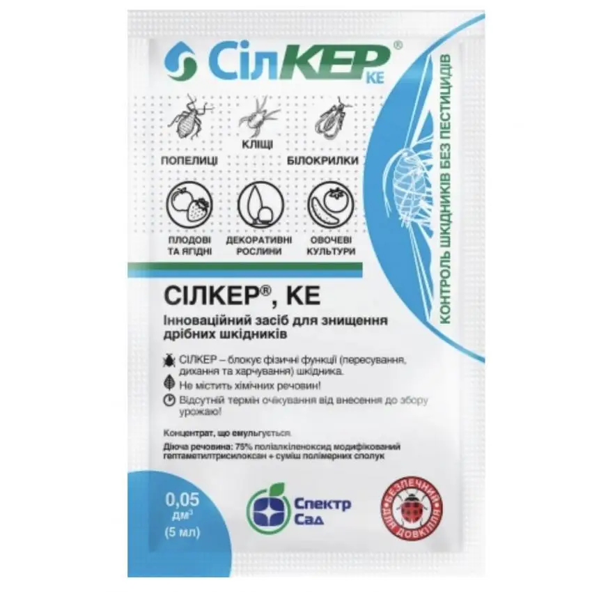 Инсектицид Силкер, 5мл, Спектр Сад