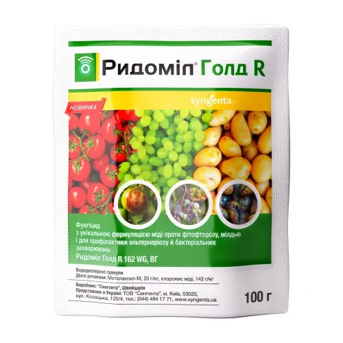 Фунгицид Ридомил Голд R 162 WG, 100г, Syngenta (Сингента)
